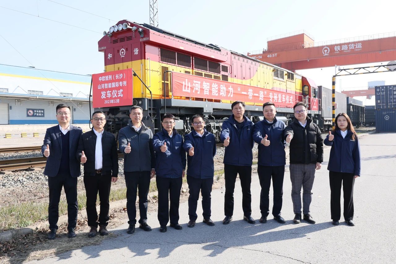 扬帆“一带一路”，中欧班列（长沙）皇家国际智能国际专列发车