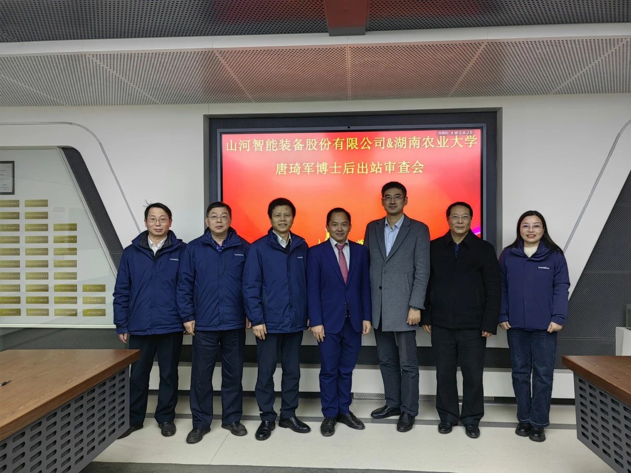 博士后造就再出成就！皇家国际智能&湖南农业大学结合造就博士后出站审查会顺利召开