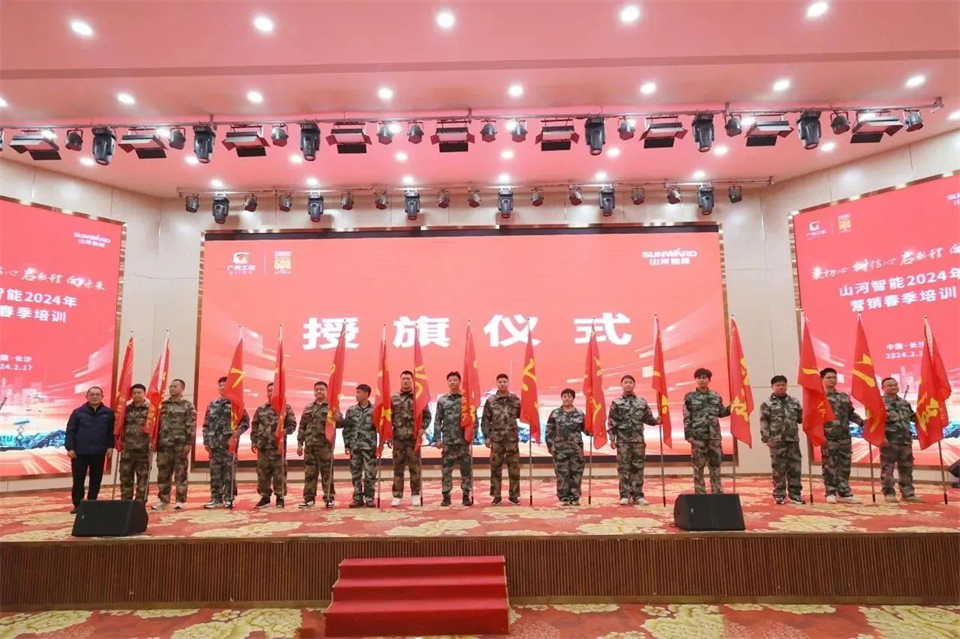 新春第一课，开启新征程！皇家国际智能2024年营销春季培训成功进行