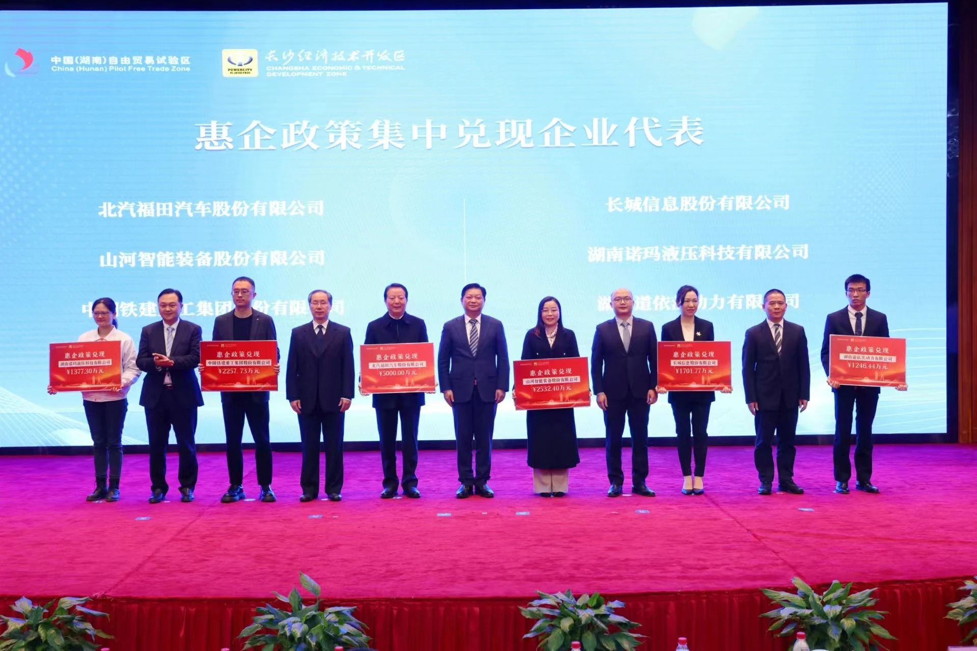 皇家国际智能荣登长沙经开区高质量发展高水平盛开庆幸榜