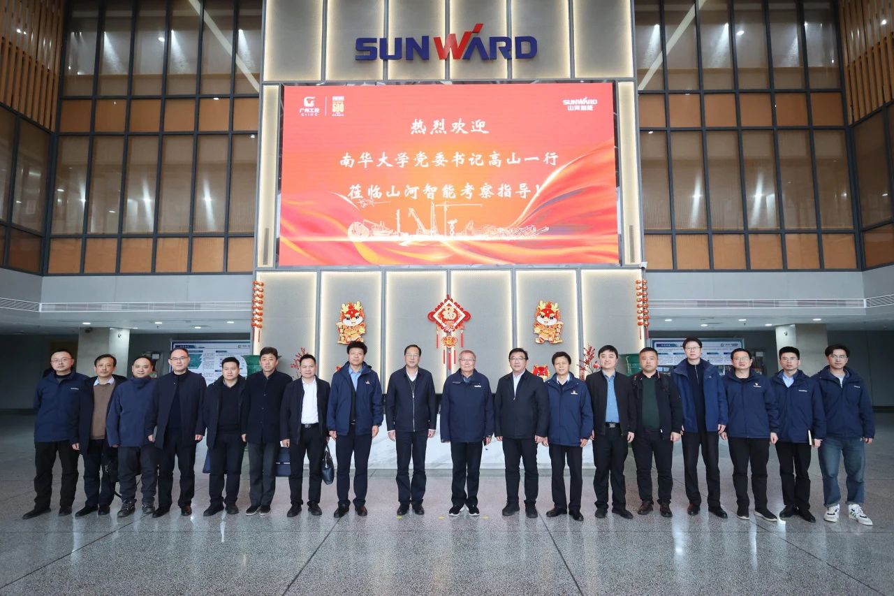 深入产学研合作！南华大学党委书记高山率团到访皇家国际智能