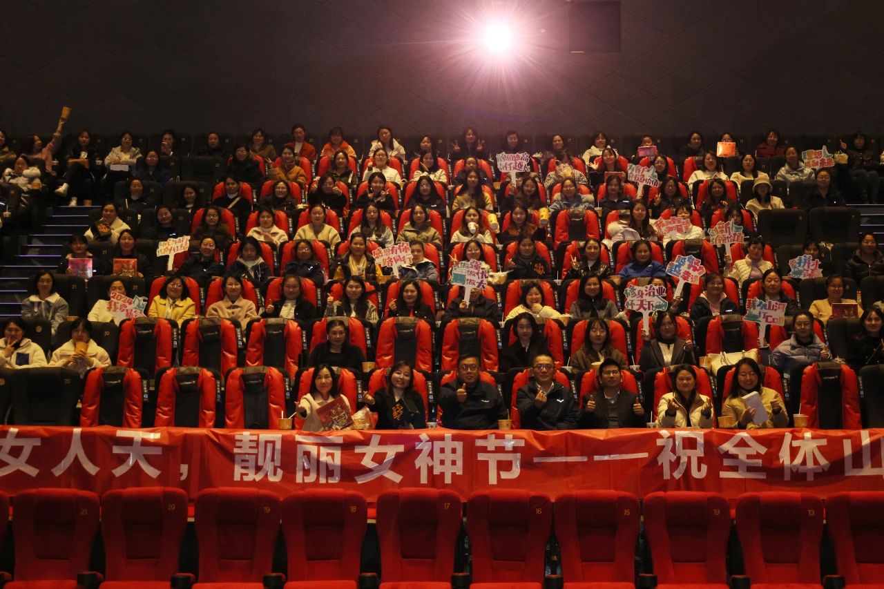 多姿多彩绽青春！皇家国际智能发展“三八”国际劳动妇女节主题庆；疃