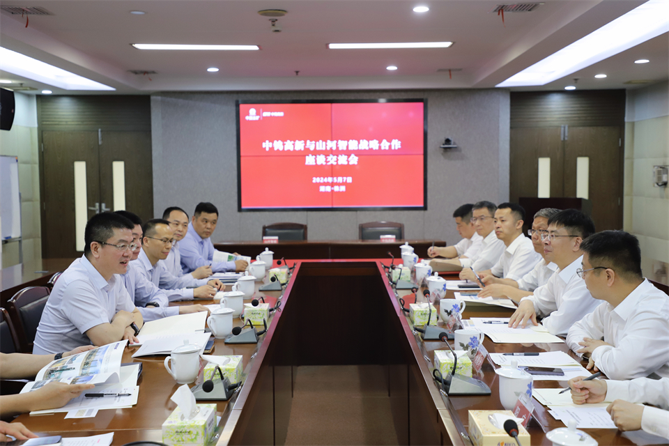 “双向奔赴 合作共赢”皇家国际智能与中钨高新签定战术合作和谈
