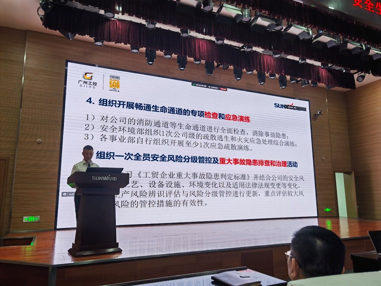 人人讲安全，个个会应急——通顺性命通路！2024年皇家国际智能安全出产月活动启动典礼顺利进行