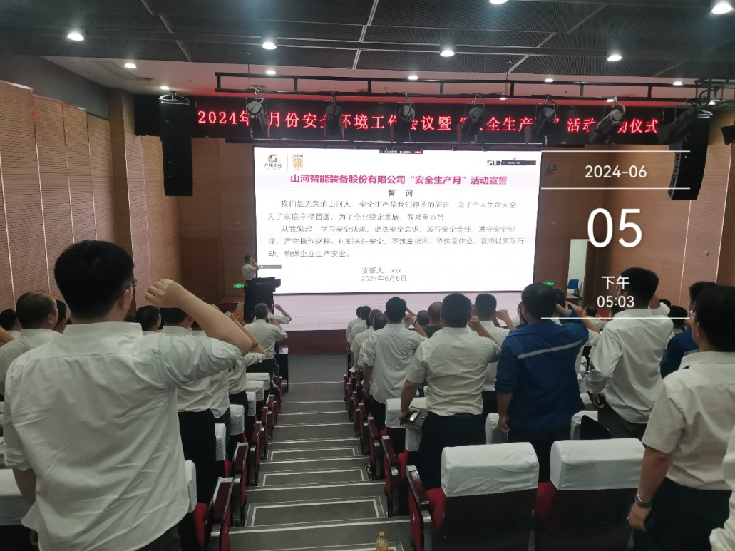 人人讲安全，个个会应急——通顺性命通路！2024年皇家国际智能安全出产月活动启动典礼顺利进行