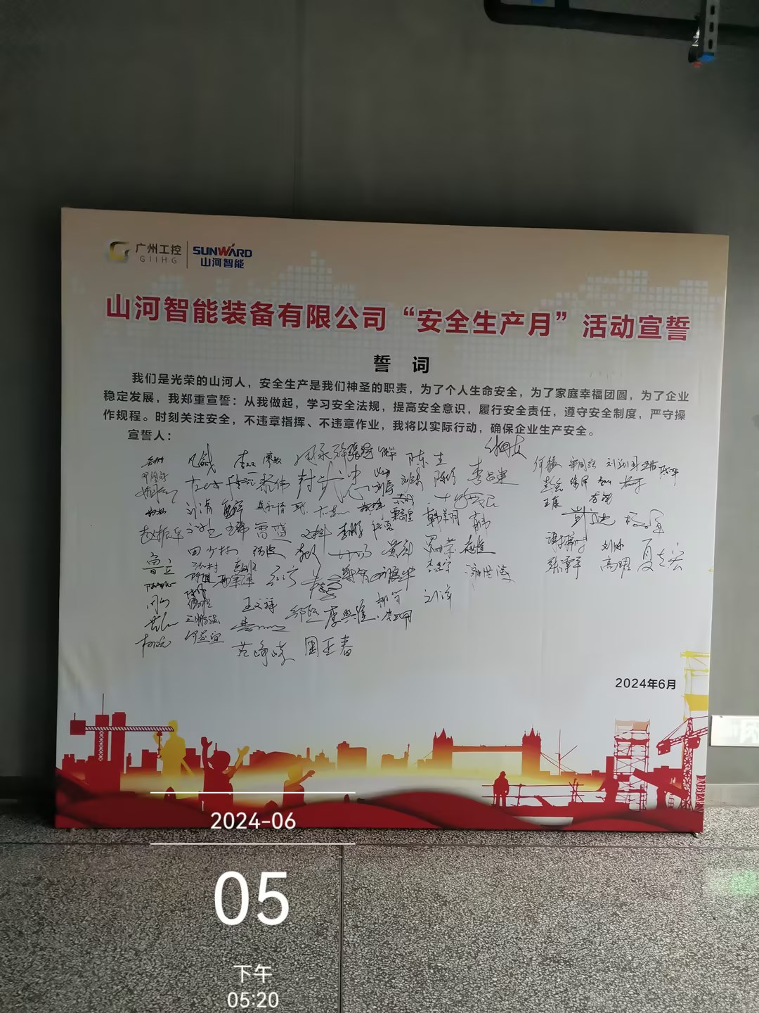 人人讲安全，个个会应急——通顺性命通路！2024年皇家国际智能安全出产月活动启动典礼顺利进行