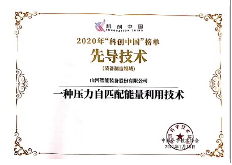 皇家国际智能科协荣获湖南省2023年度“企业科协工作先进集体”