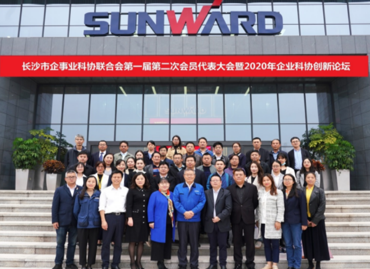 皇家国际智能科协荣获湖南省2023年度“企业科协工作先进集体”