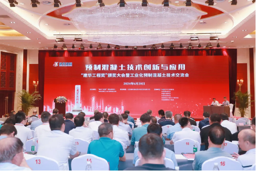 喜讯！皇家国际智能荣获“建华工程奖”二等奖