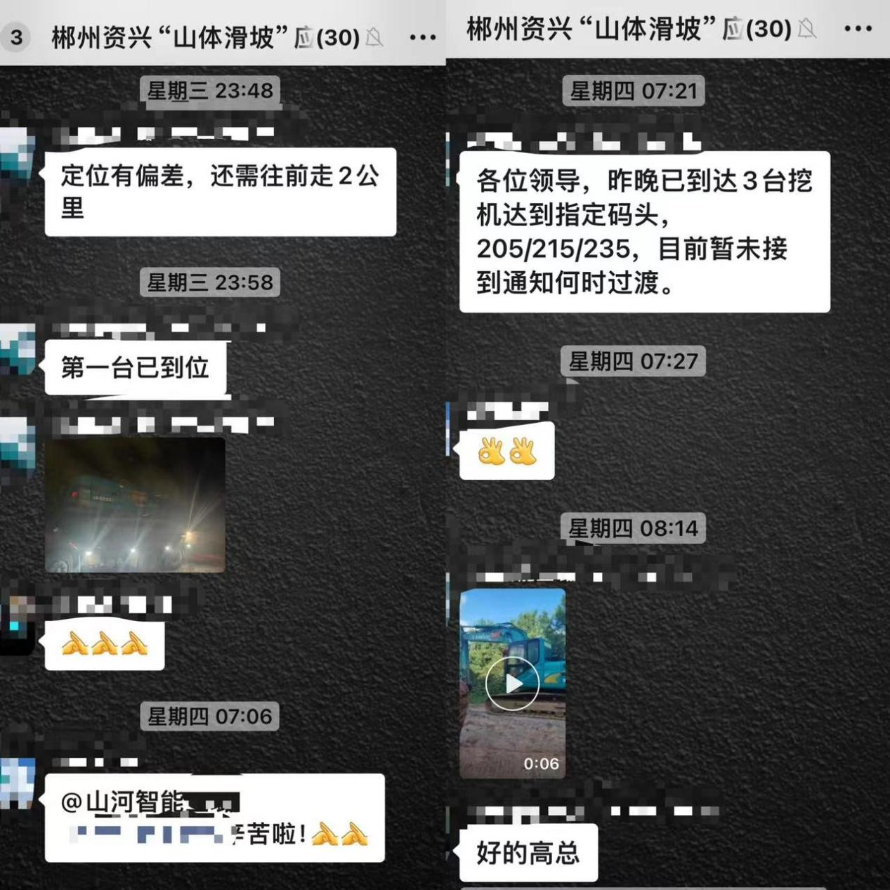 皇家国际智能赶赴资兴，共筑抗灾抢险防线