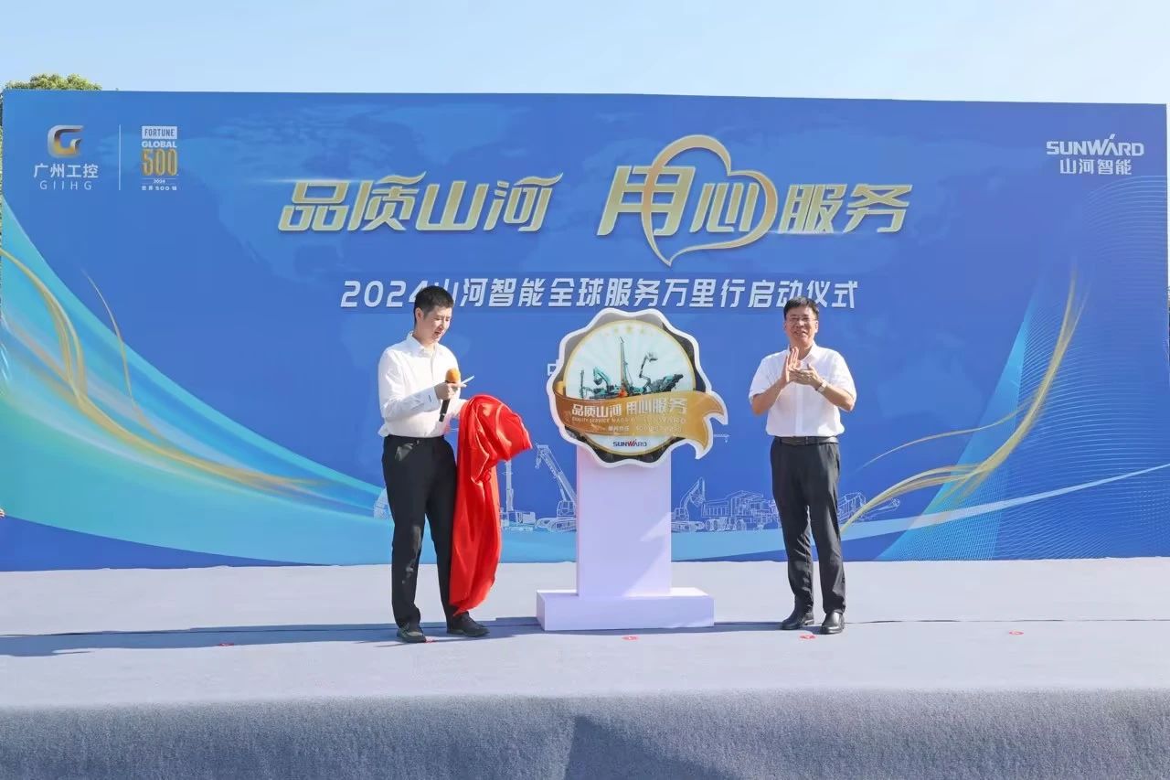 品质皇家国际 用心服务—2024皇家国际智能服务万里行活动启航