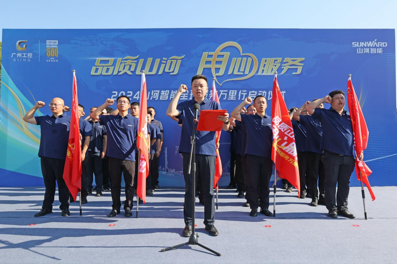 品质皇家国际 用心服务—2024皇家国际智能服务万里行活动启航