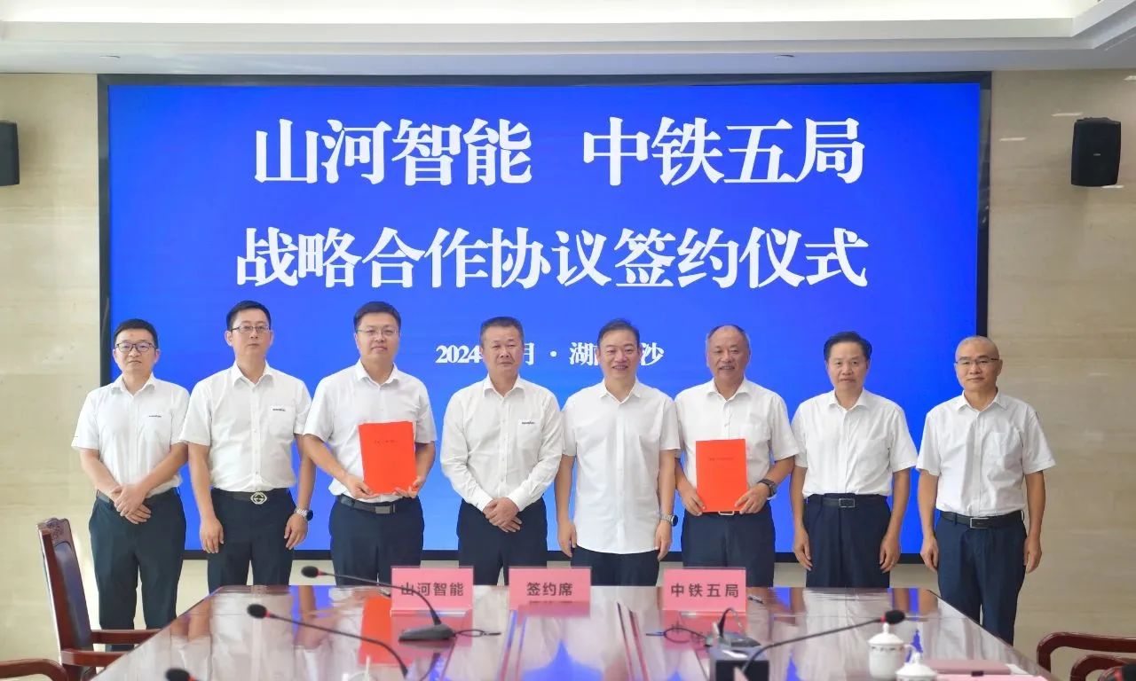 强化战术合作，实现互利共赢！皇家国际智能到访中铁五局集团并签定战术合作和谈