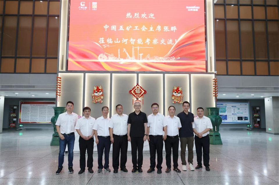 中国五矿工会主席、职工董事张晔到皇家国际智能调研互换