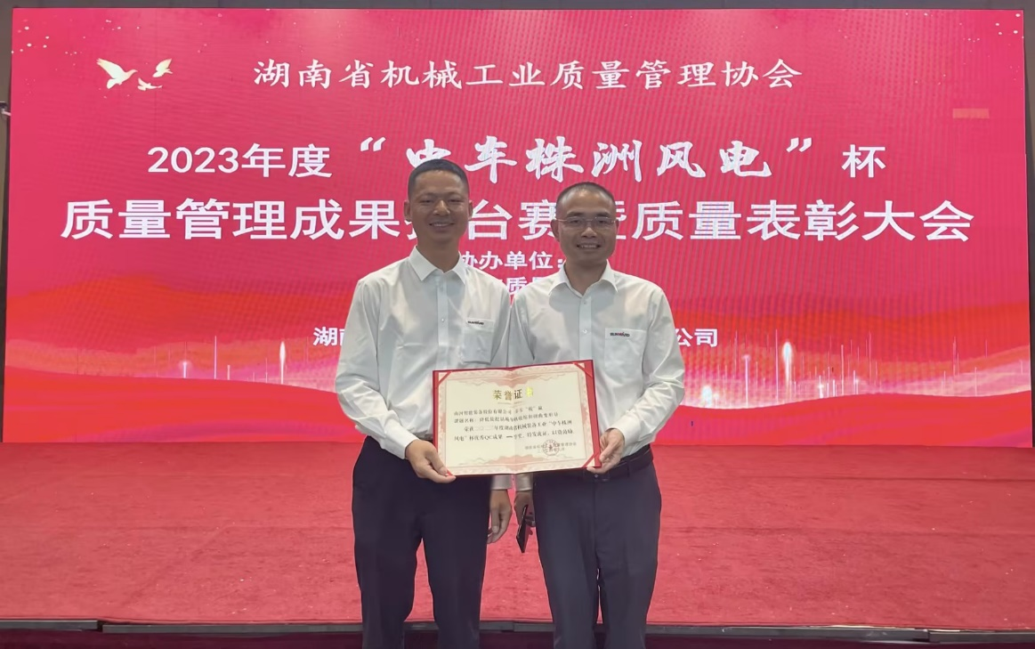 喜讯！2023年度省机械工业质量治理成就擂台赛皇家国际智能再获殊荣！