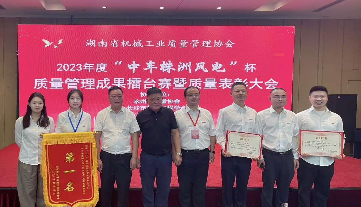 喜讯！2023年度省机械工业质量治理成就擂台赛皇家国际智能再获殊荣！