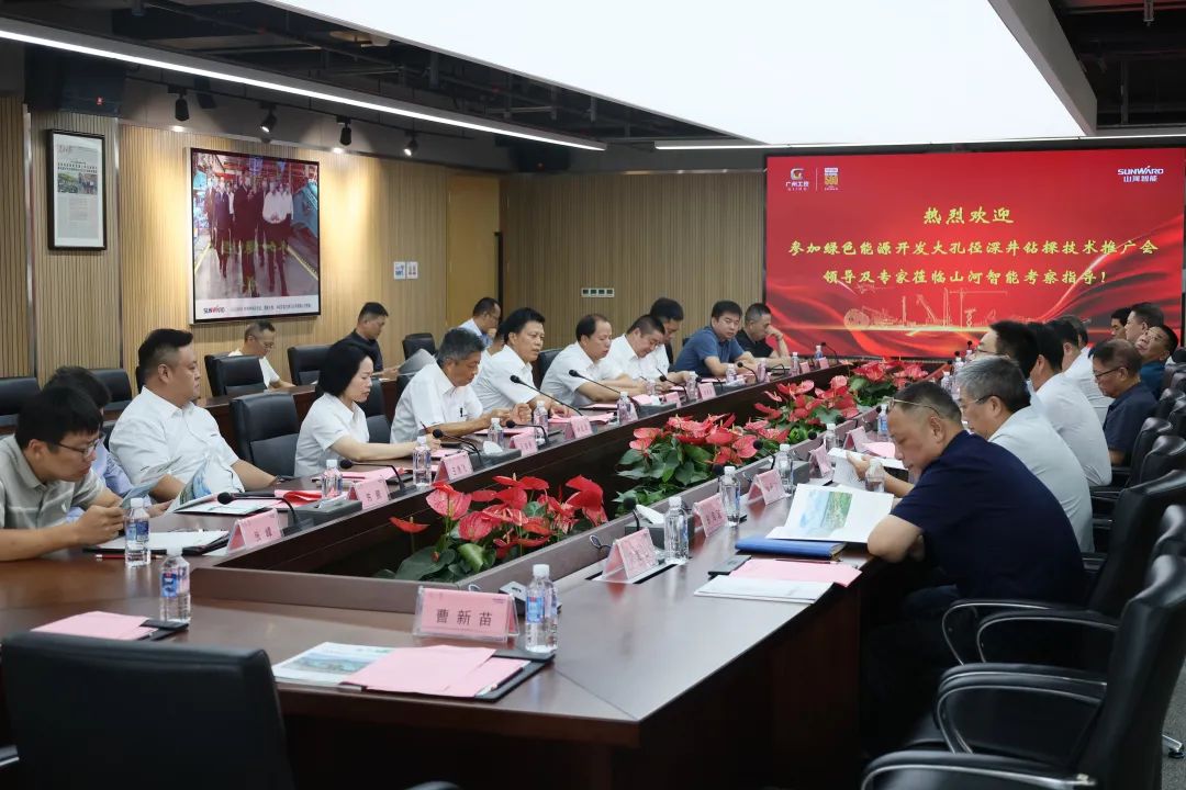 皇家国际智能工研院绿色能源开发大孔径深井钻探技术推广会圆满进行