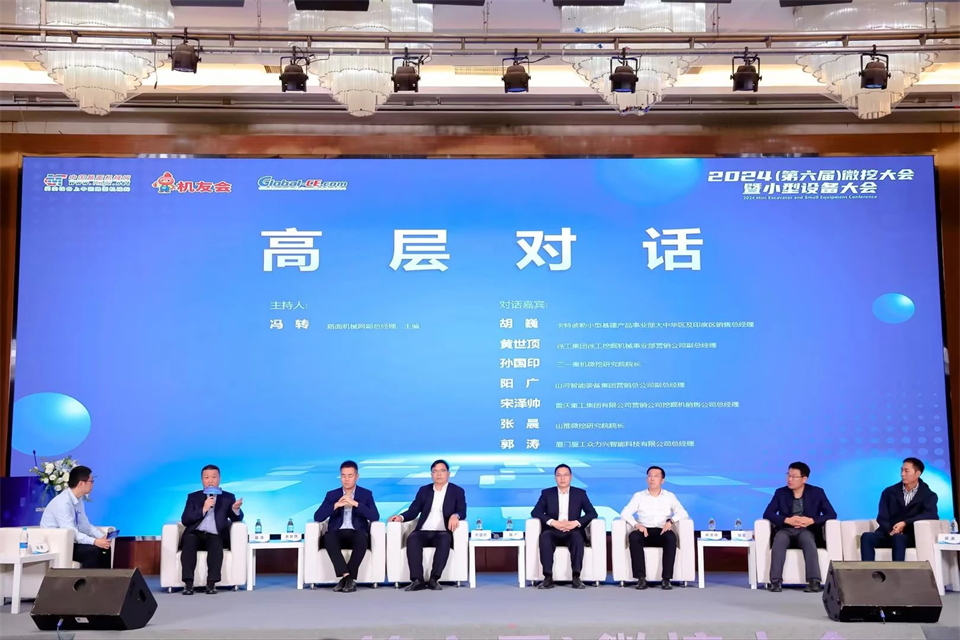 展示“掘”对实力！皇家国际智能亮相2024微挖大会暨幼型设备大会