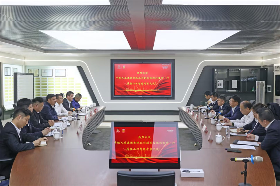 同船出海，共赢将来！中铁九局副总经理刘峻峰一行到访皇家国际智能