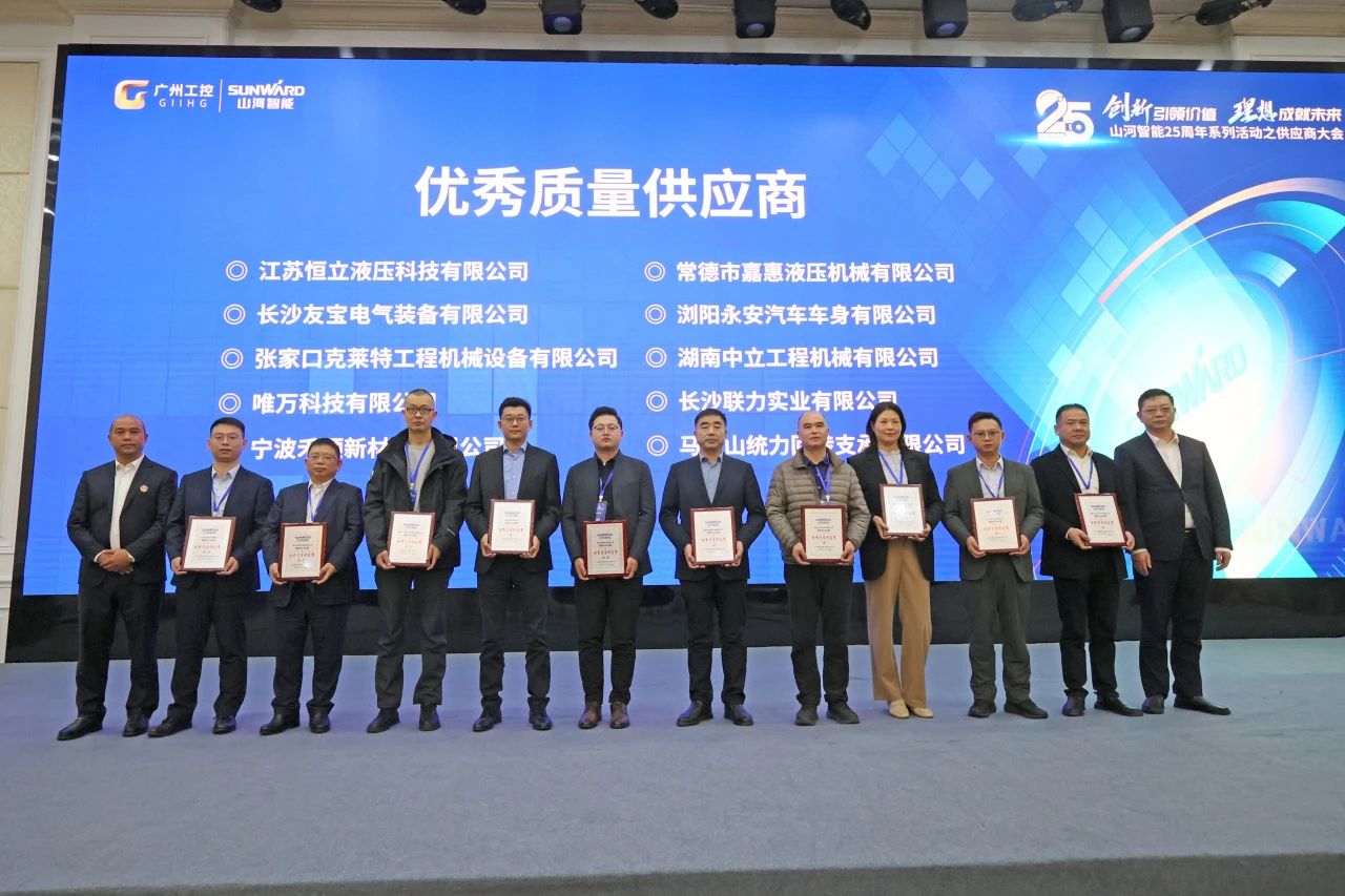 携手共进，合作共享！2024年供给商大会隆沉召开