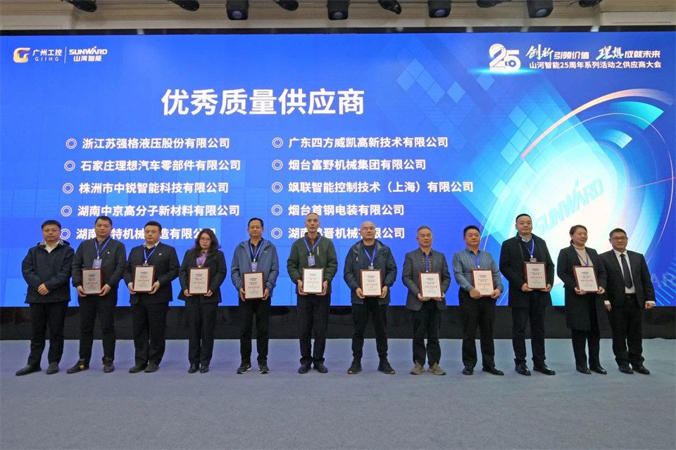 携手共进，合作共享！2024年供给商大会隆沉召开