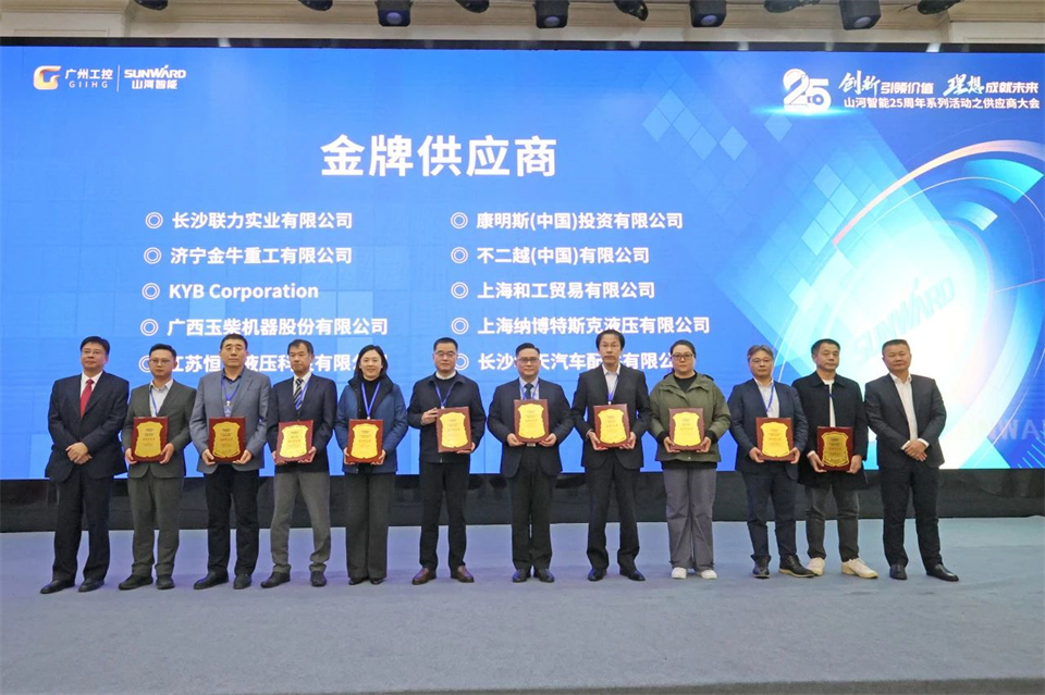 携手共进，合作共享！2024年供给商大会隆沉召开