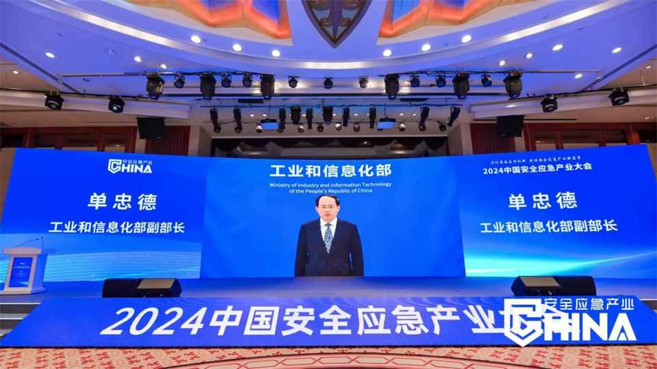 皇家国际特装复杂地形灾害应急接济机械人入选工信部《先进安全应急设备推广目录（工业领域2024版）》