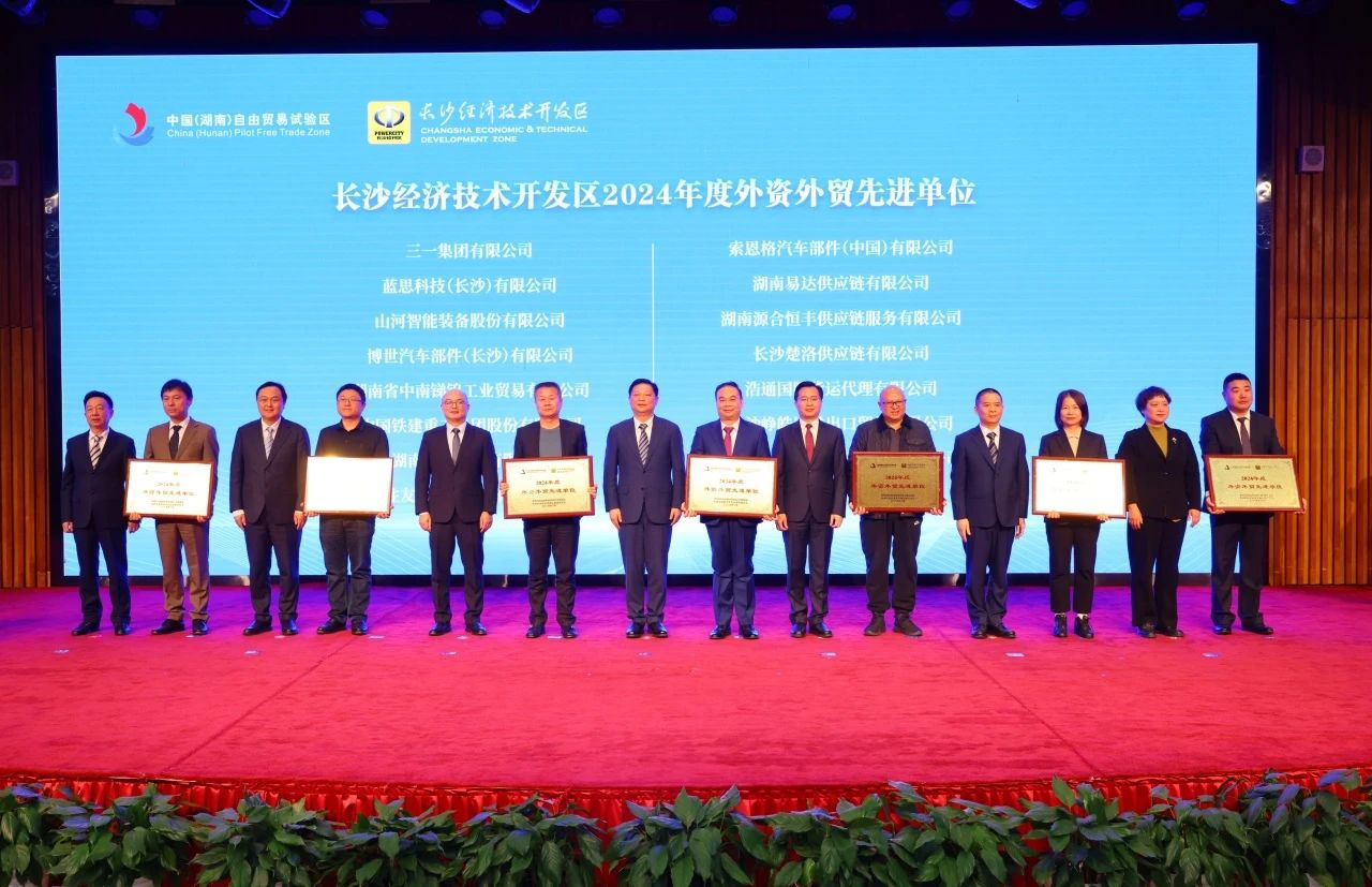 助力长沙经开区高质量发展，皇家国际智能喜获四奖项