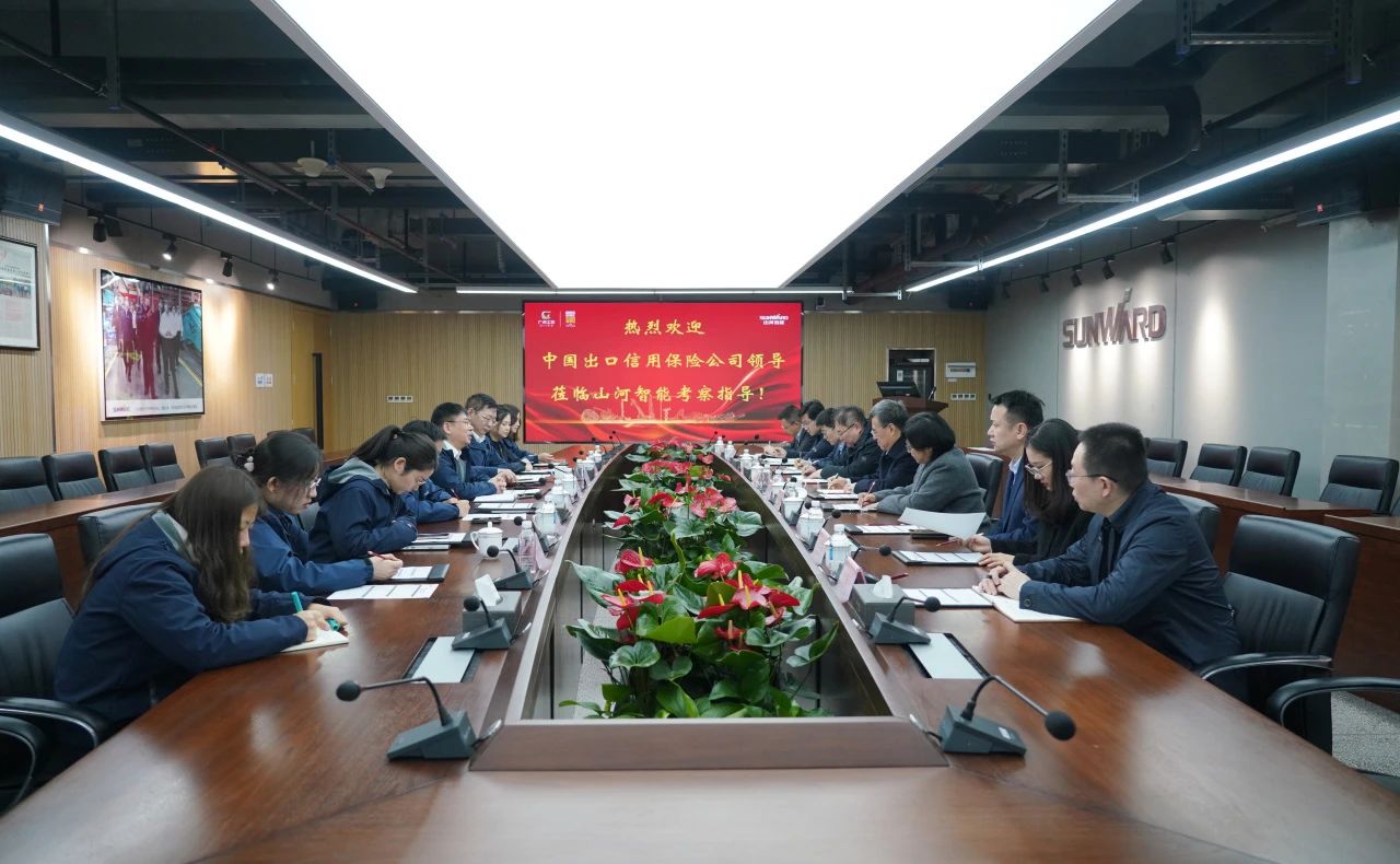 中国出口信誉保险公司到访皇家国际智能