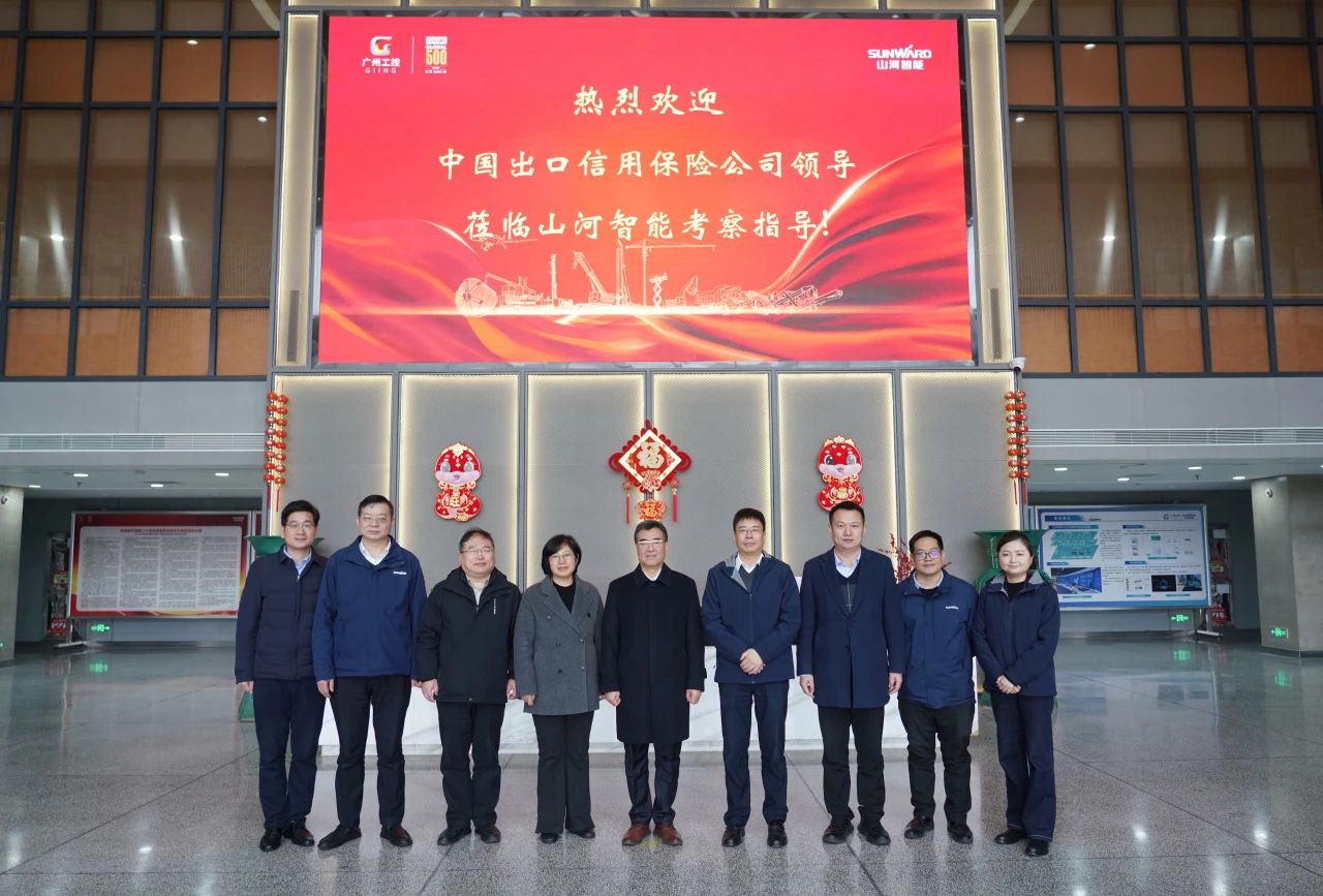 中国出口信誉保险公司到访皇家国际智能