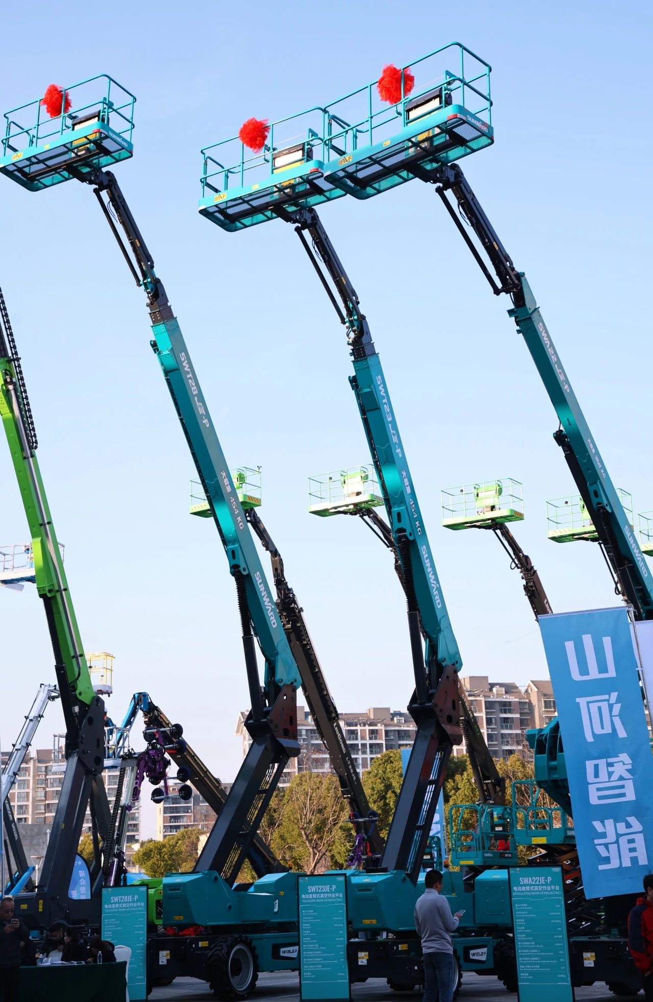 登“高”向“新”，皇家国际智能亮相第九届全国高空作业平台租赁大会