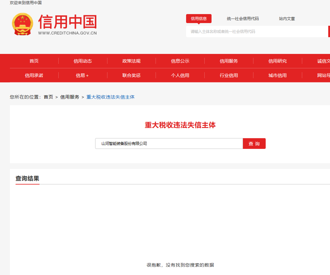 皇家国际智能深井套管钻机仿照培训软件系统总成采购项目竞争性协商布告