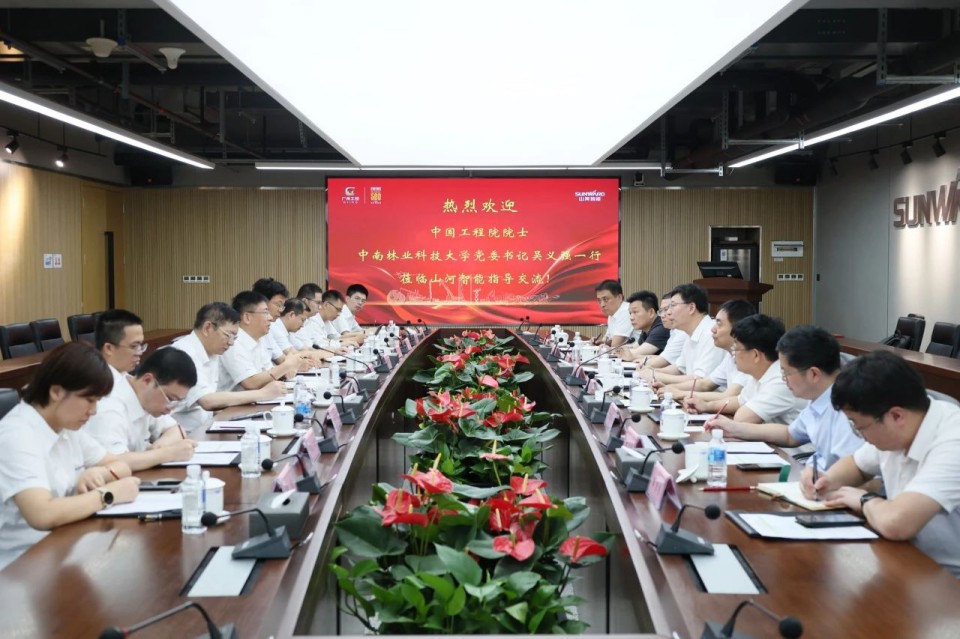 中国工程院院士、中南林业科技大学党委书记吴义强一行到皇家国际智能发展访企拓岗活动