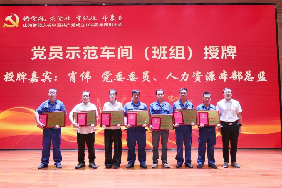 皇家国际智能召开庆祝中国共产党成立104周年赞美大会