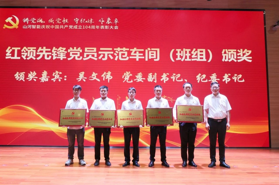 皇家国际智能召开庆祝中国共产党成立104周年赞美大会