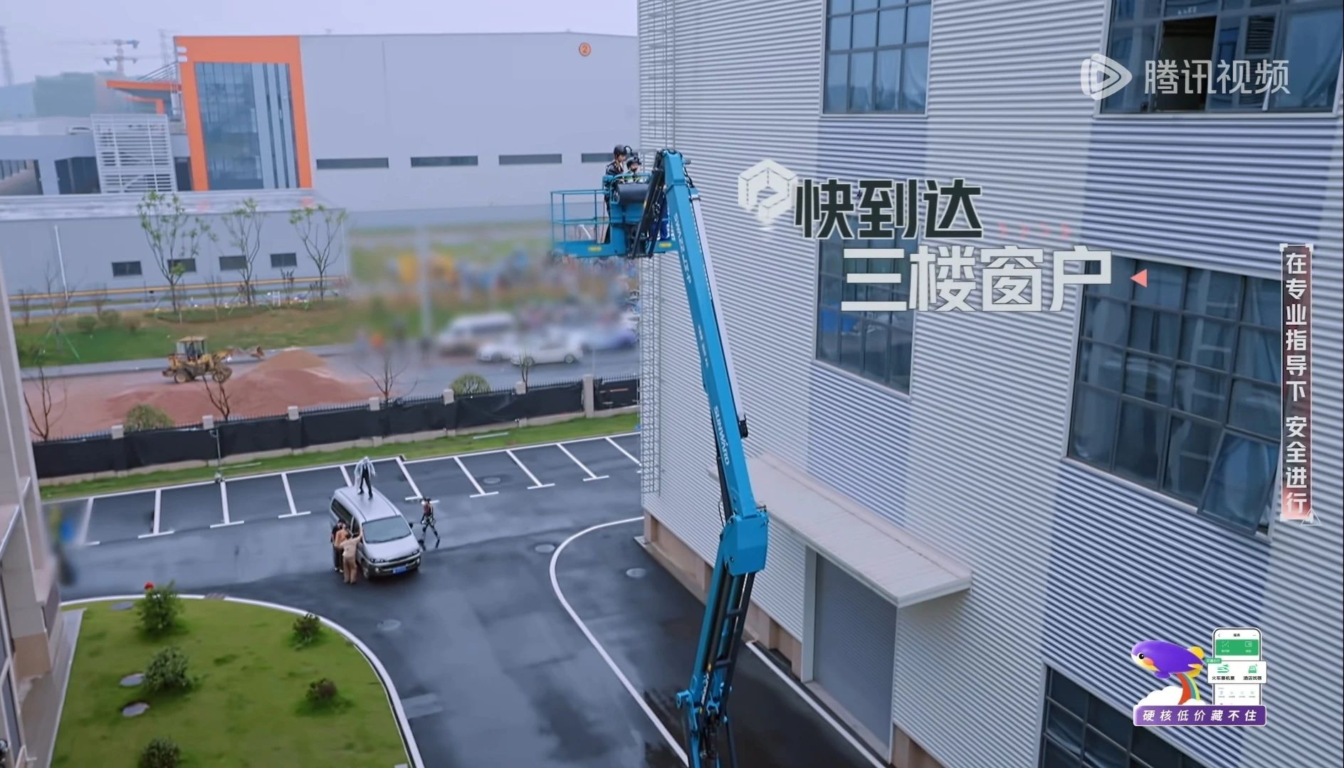 皇家国际智能高空机械亮相《起头推理吧3》，与明星共赴