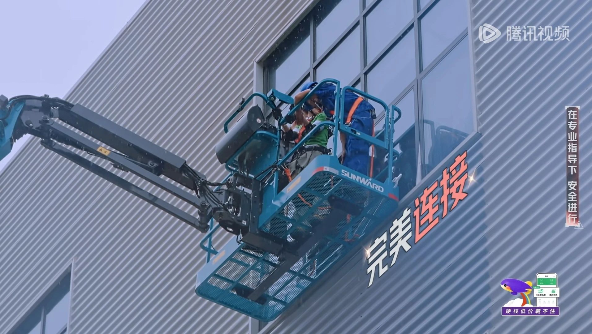 皇家国际智能高空机械亮相《起头推理吧3》，与明星共赴