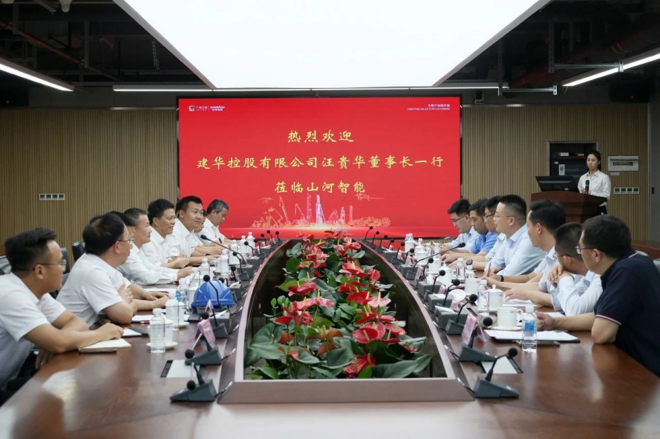 共商合作，建华控股有限公司董事长汪贵华到访皇家国际智能