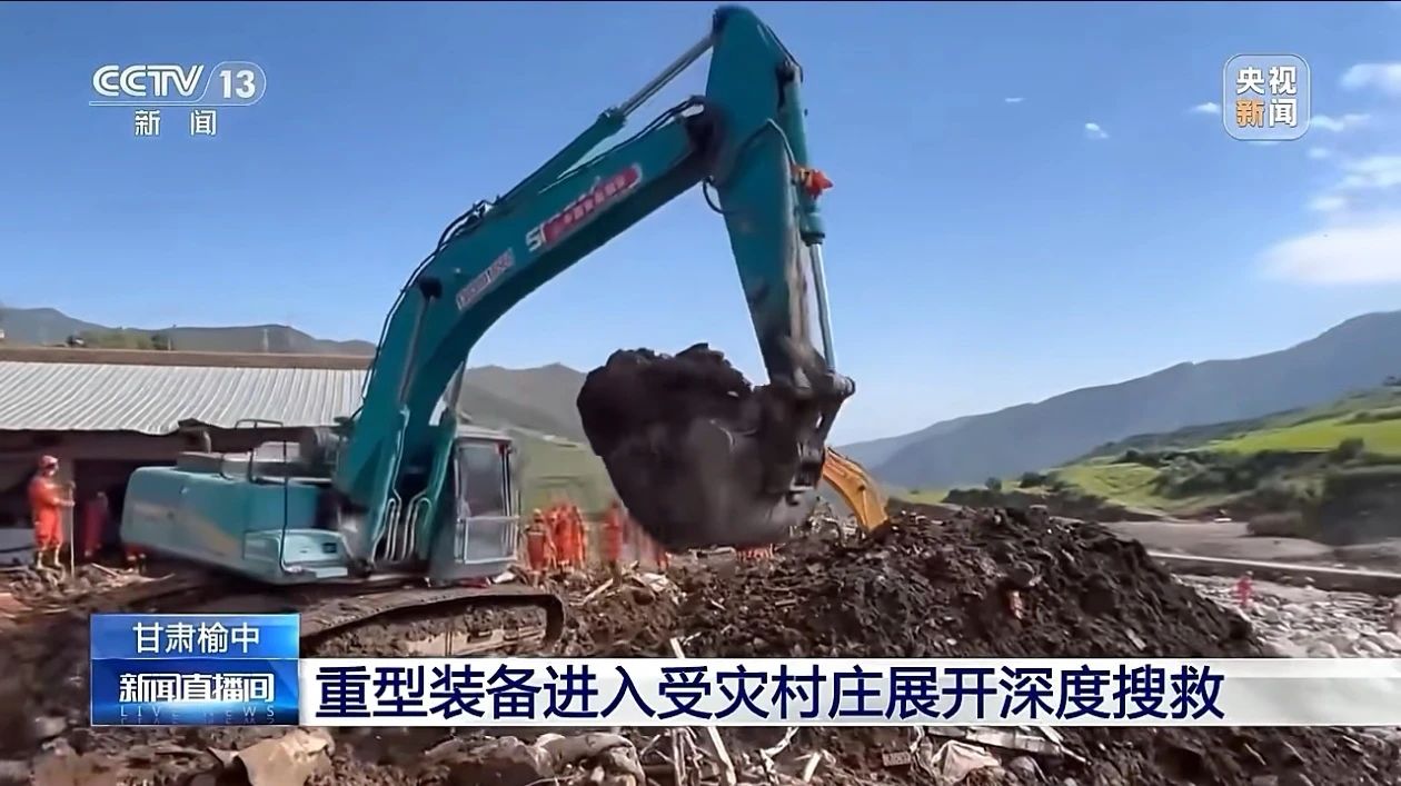 关注！皇家国际智能垂危驰援甘肃榆中