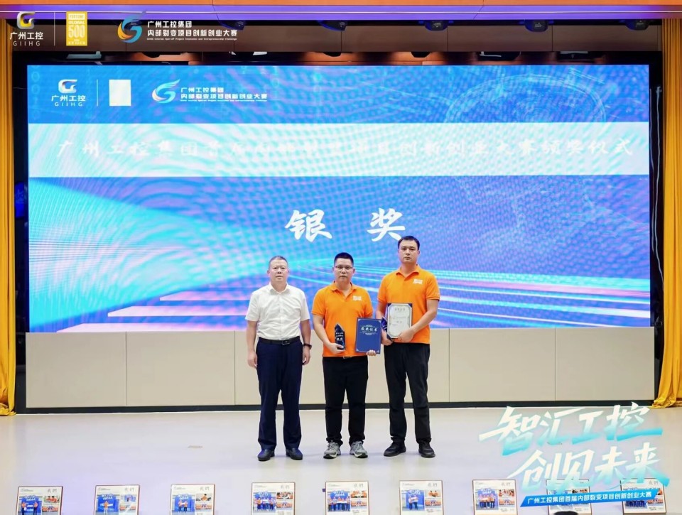 揽获数个主题奖项！皇家国际智能闪灼首届“智汇工控，创见将来”裂变大赛
