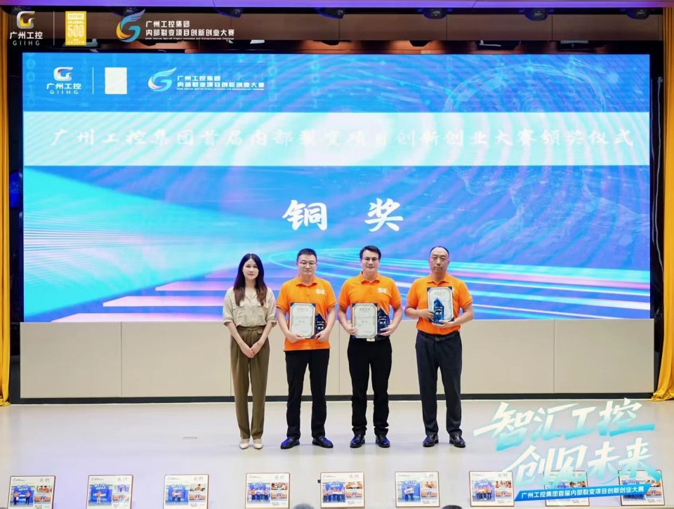 揽获数个主题奖项！皇家国际智能闪灼首届“智汇工控，创见将来”裂变大赛