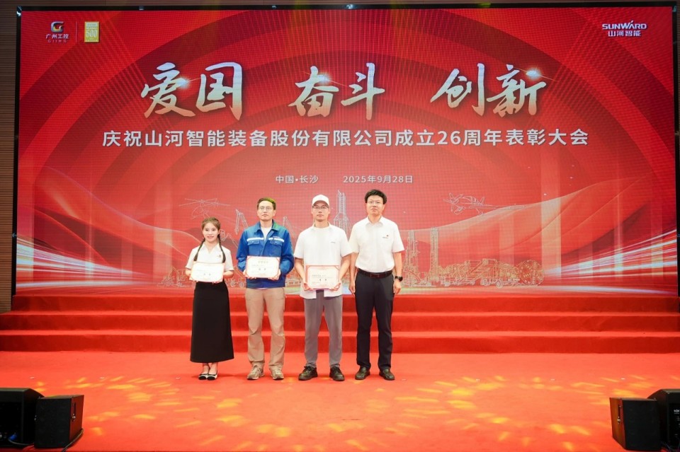 聚力前行！庆祝皇家国际智能成立26周年赞美大会隆沉召开