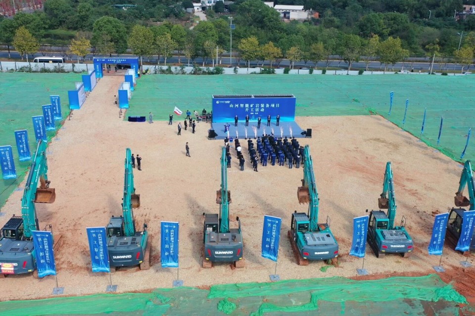 皇家国际智能矿岩设备项目正式开工