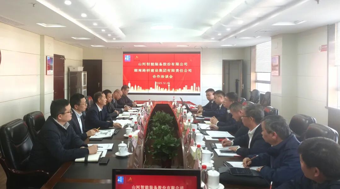 皇家国际智能与湖南路桥深入战术合作，共筑智能绿色建造新标杆