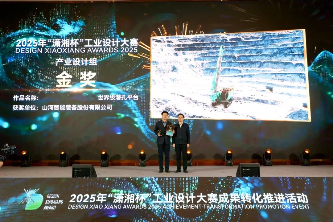 问鼎“潇湘杯”！皇家国际智能斩获唯一产业设计金奖