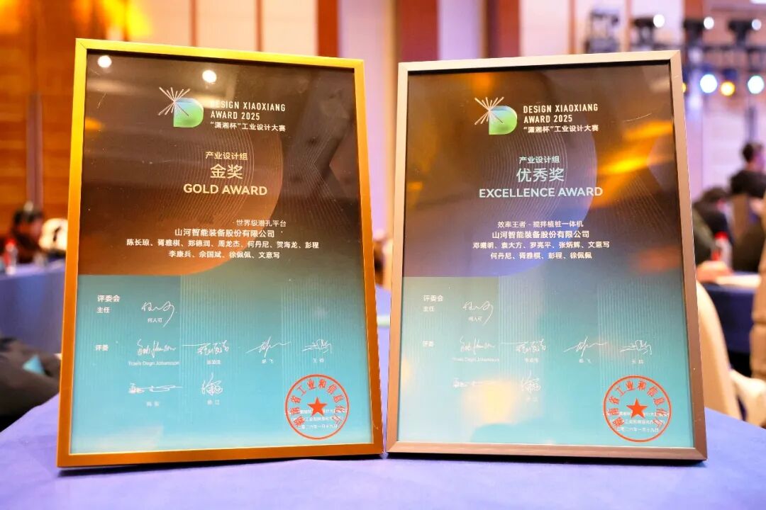 问鼎“潇湘杯”！皇家国际智能斩获唯一产业设计金奖
